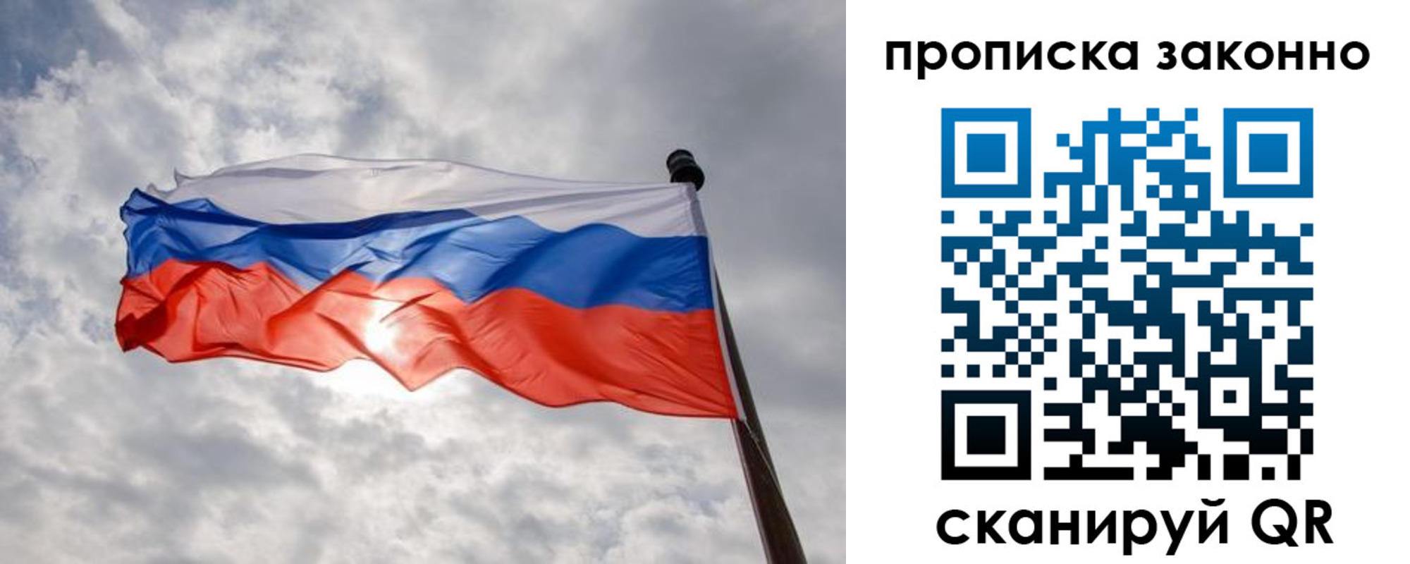 регистрация в Норильске