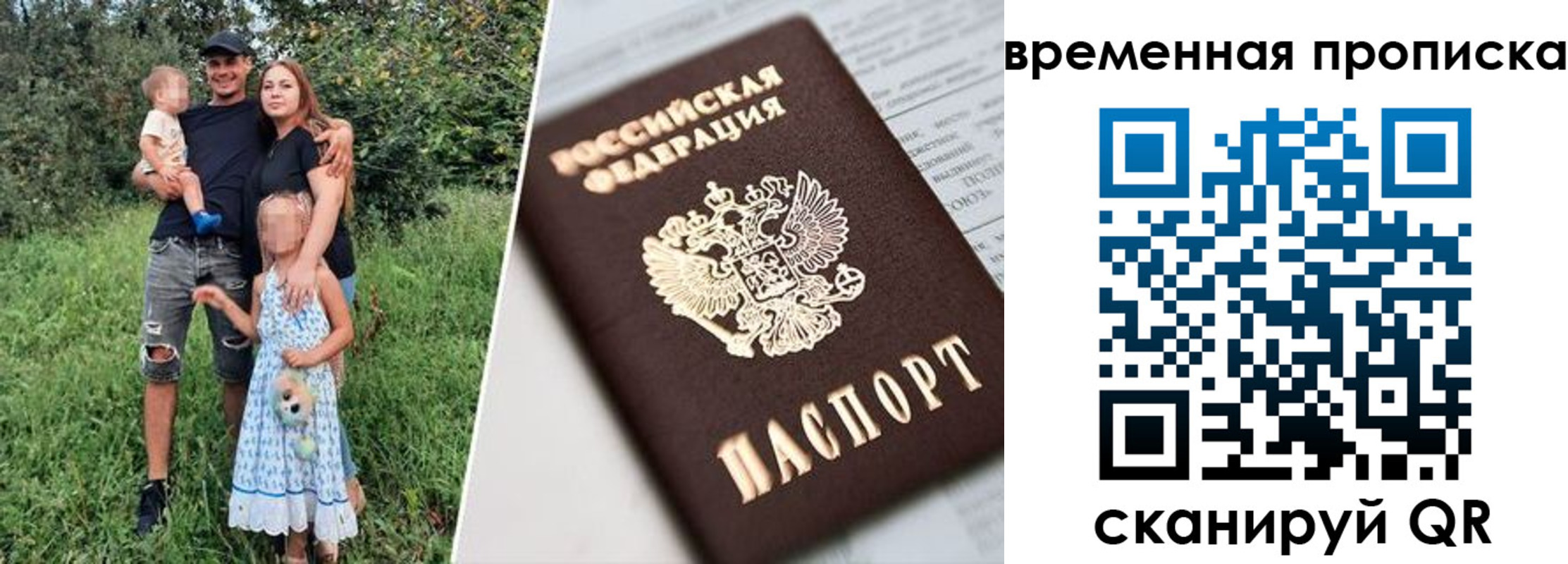 временная регистрация купить в Норильске