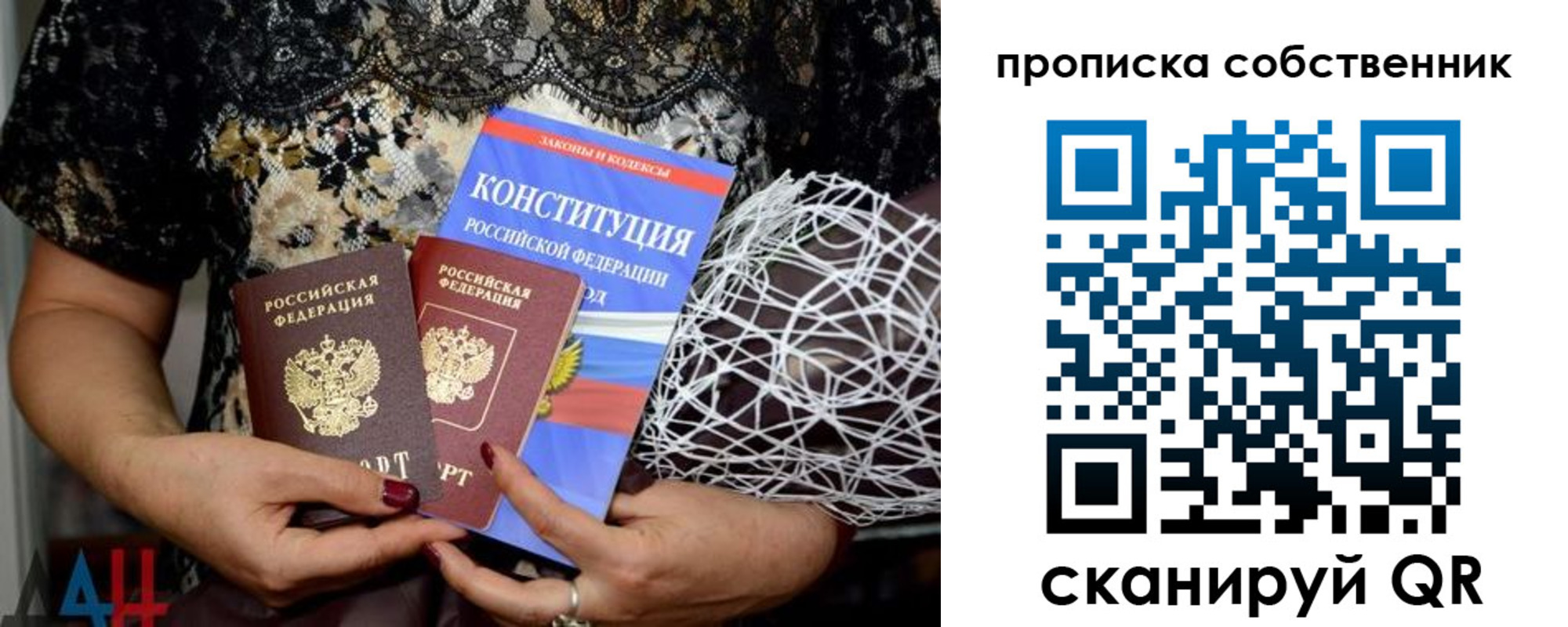 прописка законно в Норильске