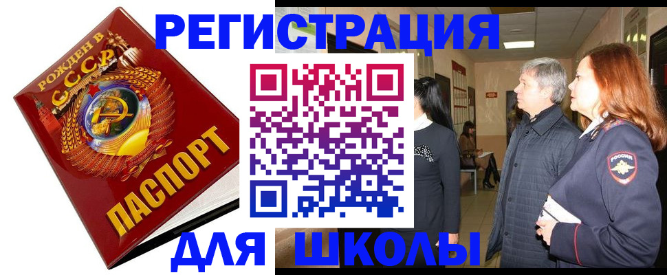 временная регистрация надежно в Норильске