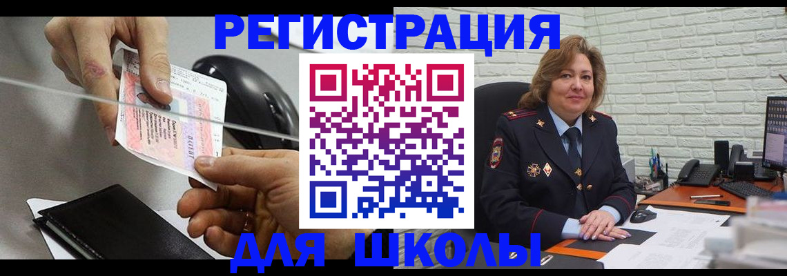 прописка для работы в Норильске