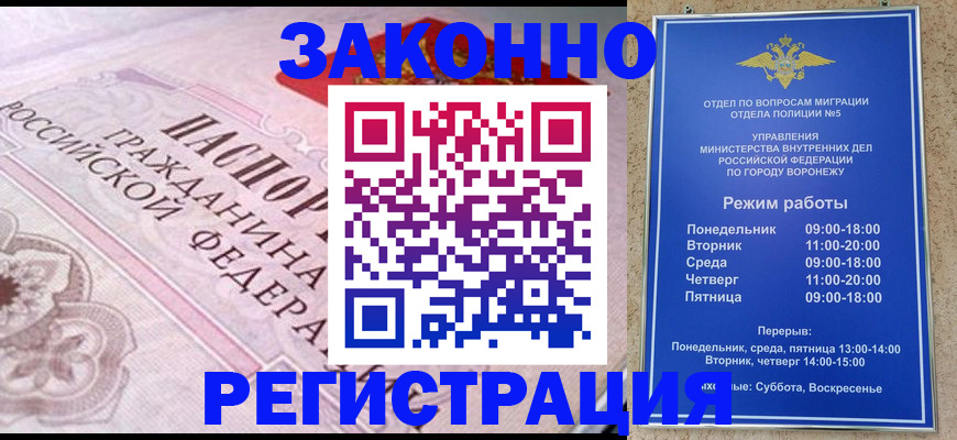 прописка иностранных граждан в Норильске