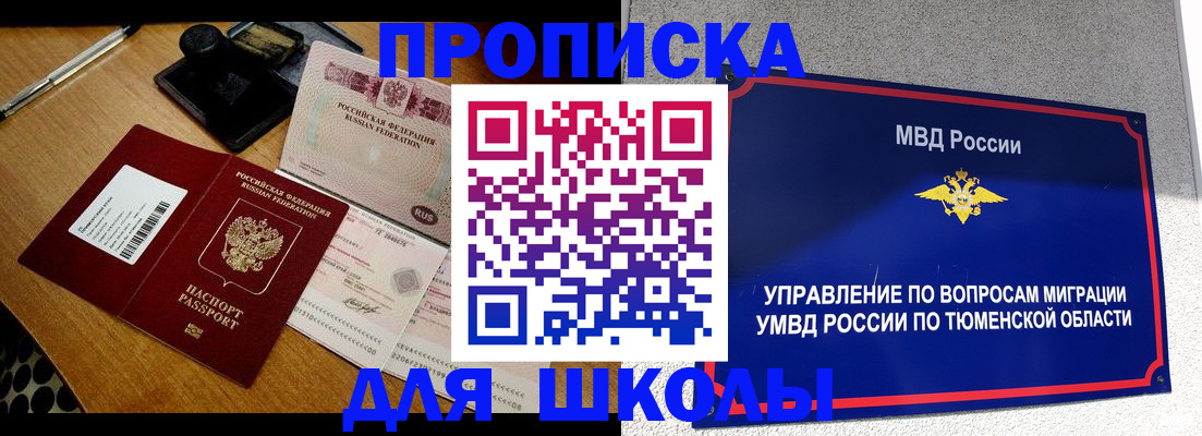 временная регистрация недорого в Норильске