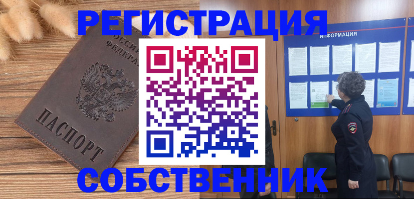 прописка паспорт в Норильске