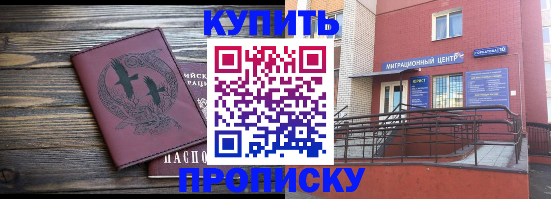 временная регистрация госуслуги в Норильске