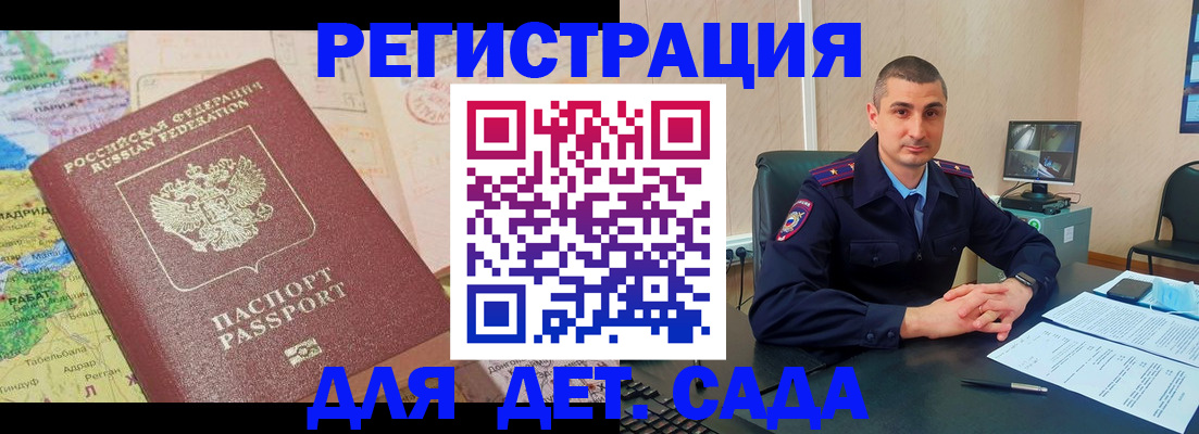 прописка для военкомата в Норильске